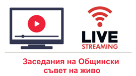obhstinski savet livestreaming